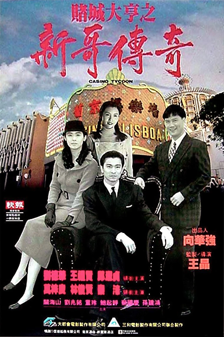 Bá chủ bịp thành | Casino Tycoon (1992)