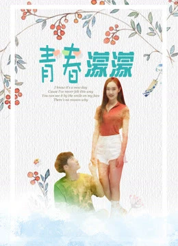 Câu chuyện về tuổi trẻ | the story of Youth (2019)