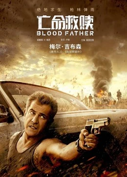 Cha máu | Blood Father (2018)