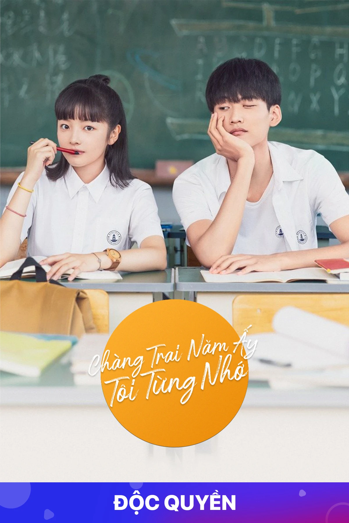 Chàng Trai Năm Ấy Tôi Từng Nhớ | I Once Remembered That Guy (2021)