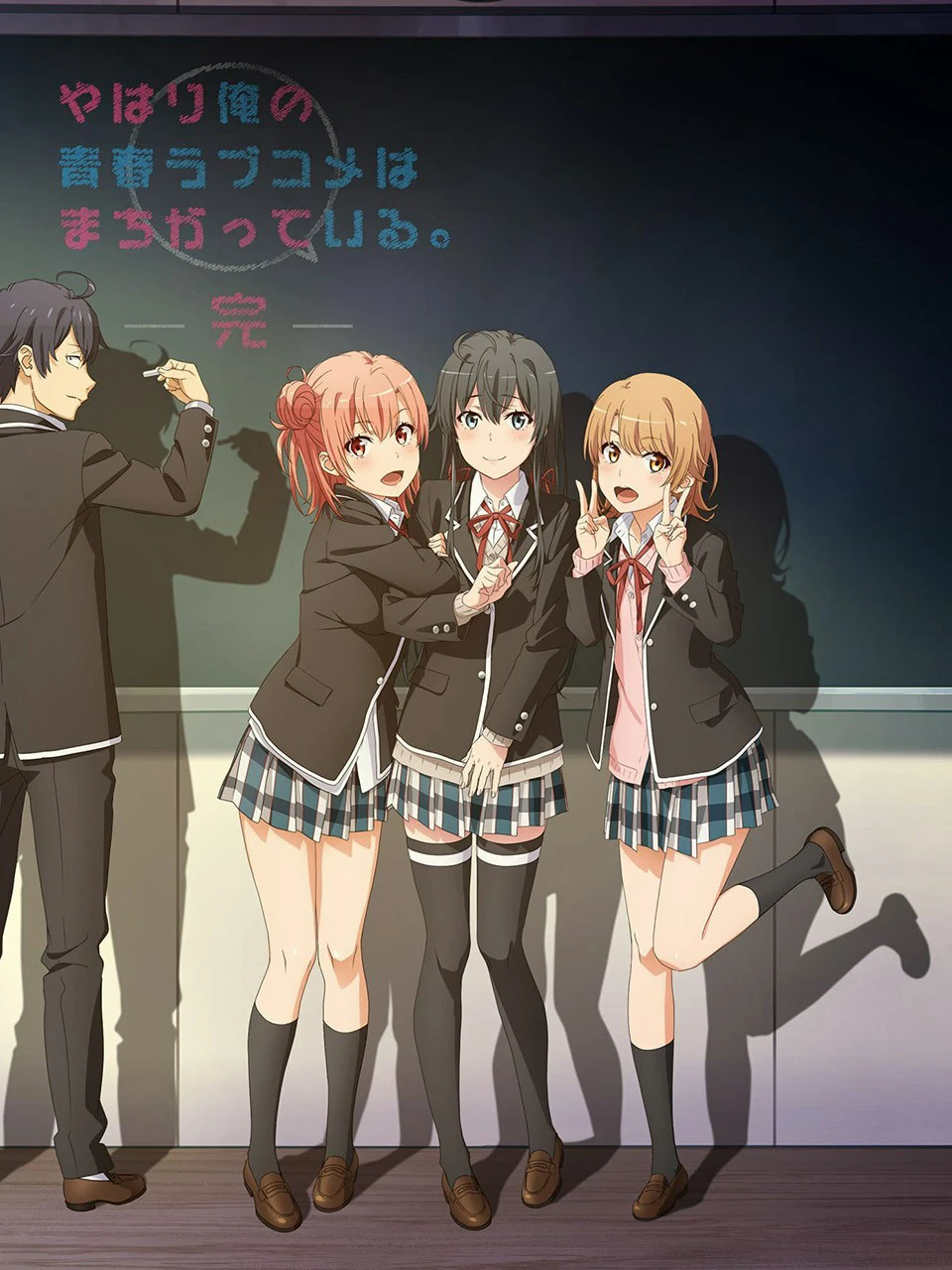 Chuyện tình thanh xuân bi hài của tôi quả nhiên là sai lầm (kết thúc) | Yahari Ore no Seishun Love Comedy wa Machigatteiru. 3rd Season My Teen Romantic Comedy SNAFU 3 Oregairu 3 My youth romantic comedy is wrong as I expected 3  Yahari Ore no Seishun Love Comedy wa Machigatteiru. Kan (2020)