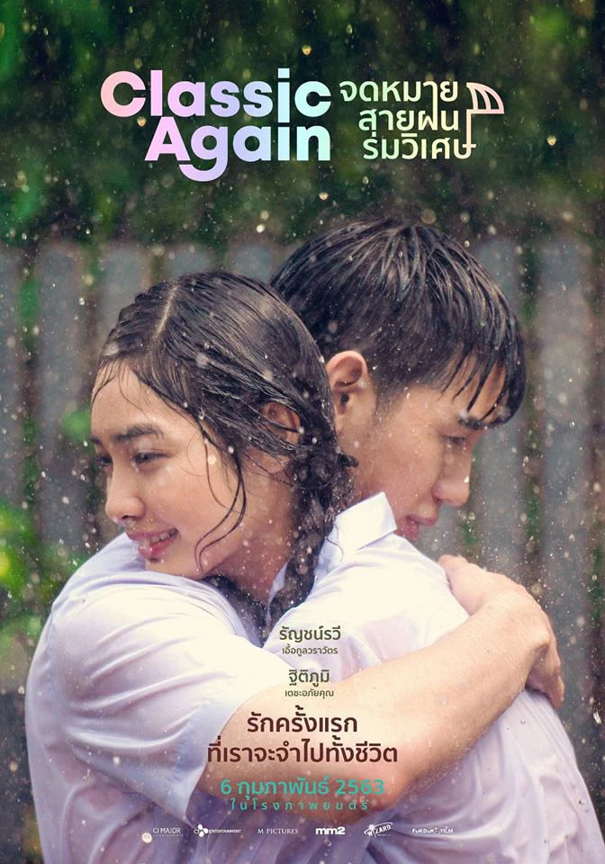 Cơn mưa tình đầu | Classic Again (2020)