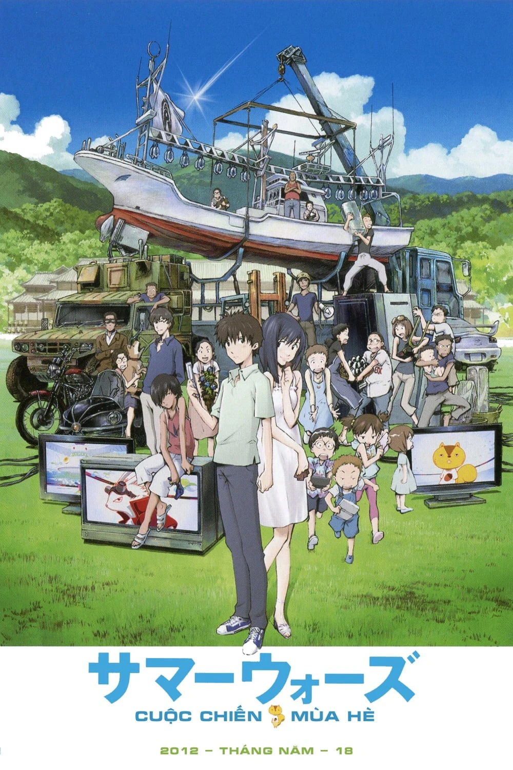 Cuộc Chiến Mùa Hè | Summer Wars (2009)