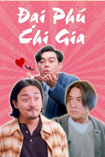 Đại Phú Chi Gia | It's a Wonderful Life (1994)