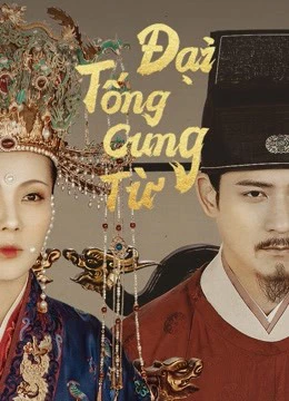 Đại Tống Cung Từ | Palace of Devotion (2021)