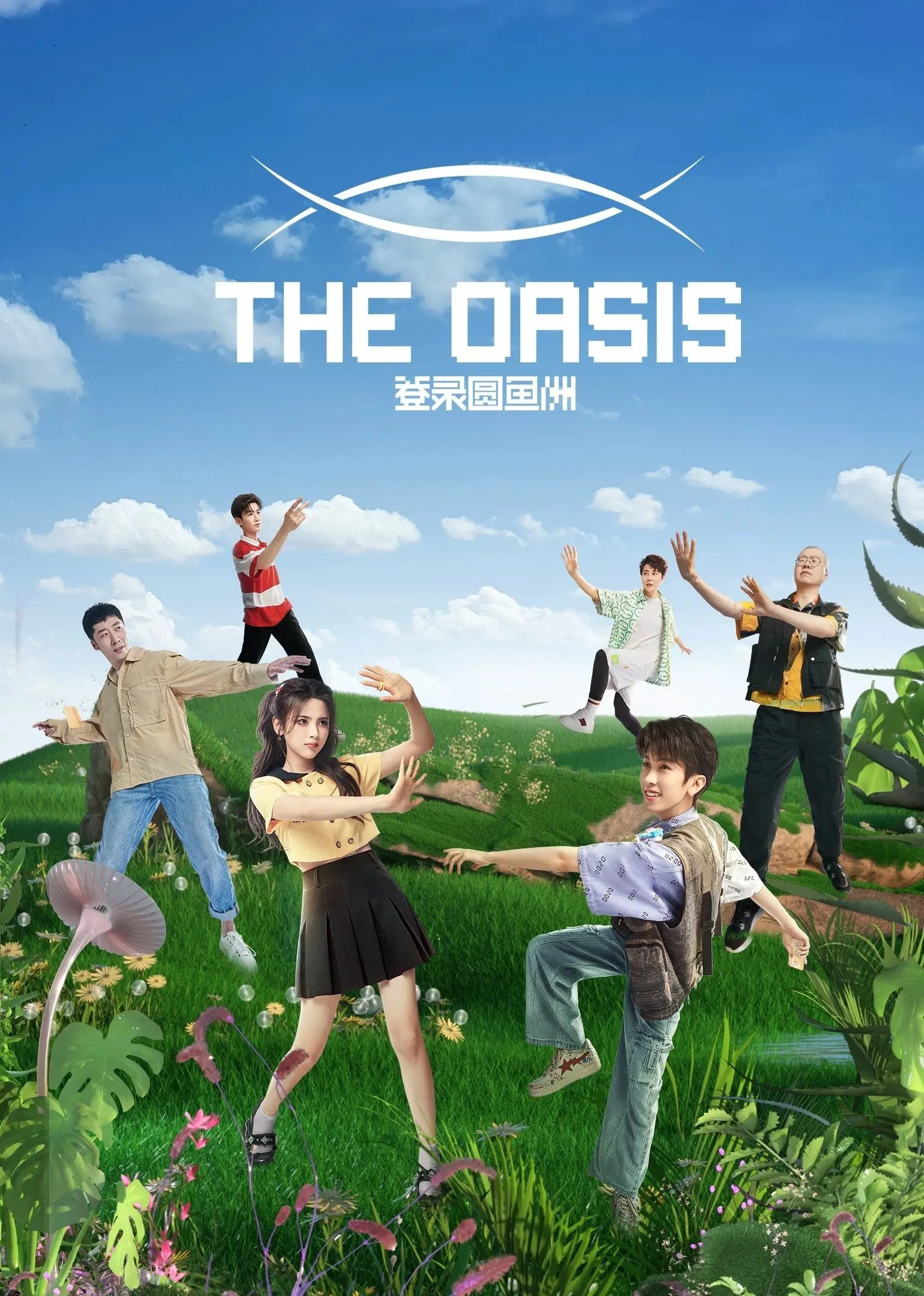 Đăng Nhập Đảo Viên Ngư | The Oasis (2022)