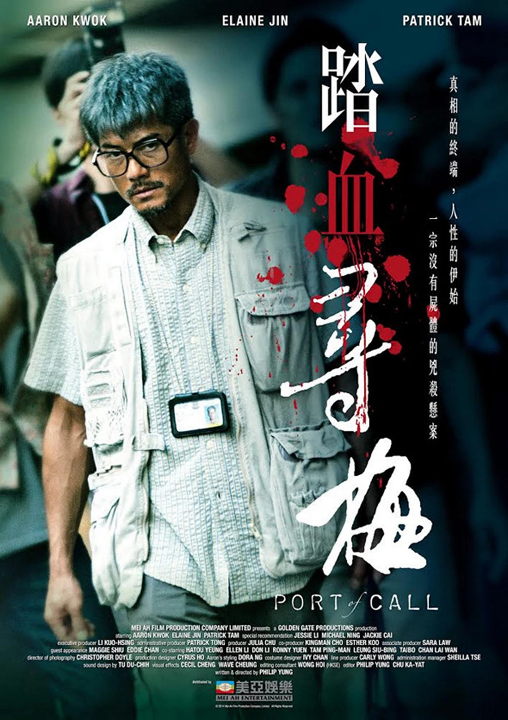 Đạp Huyết Tầm Mai | Port Of Call (2015)