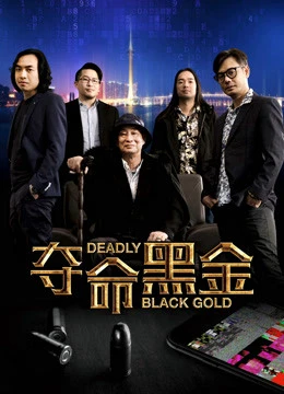 Đoạt mệnh hắc kim | Deadly Black Gold (2017)