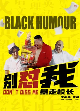 Đừng làm phiền tôi | Don't Diss Me (2018)