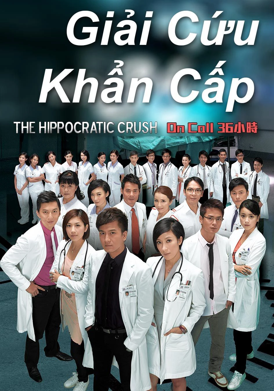 Giải Cứu Khẩn Cấp (Sứ mệnh 36 giờ) | On Call 36 (2012)