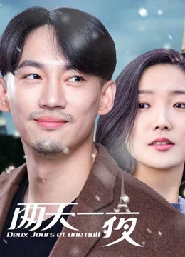 Hai Ngày Một Đêm 2018 | Two Days and One Night (Deux Jours et Une Nuit) (2018)