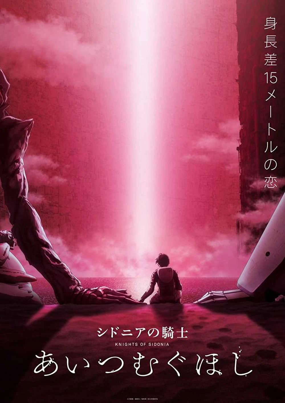 Hiệp Sĩ Sidonia | Knights Of Sidonia: Love Woven In The Stars (2021)