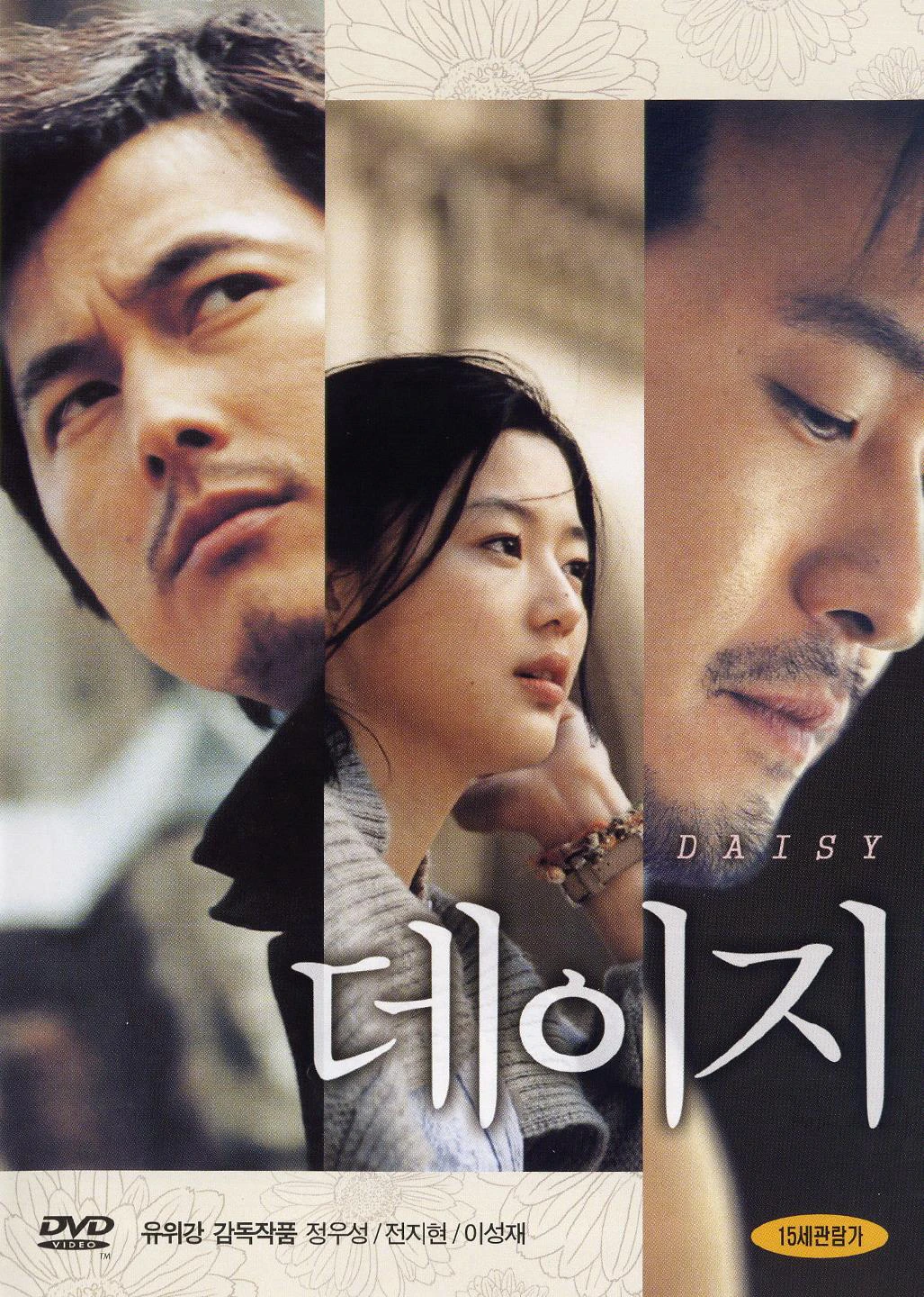 Hoa Cúc Dại | Daisy (2006)