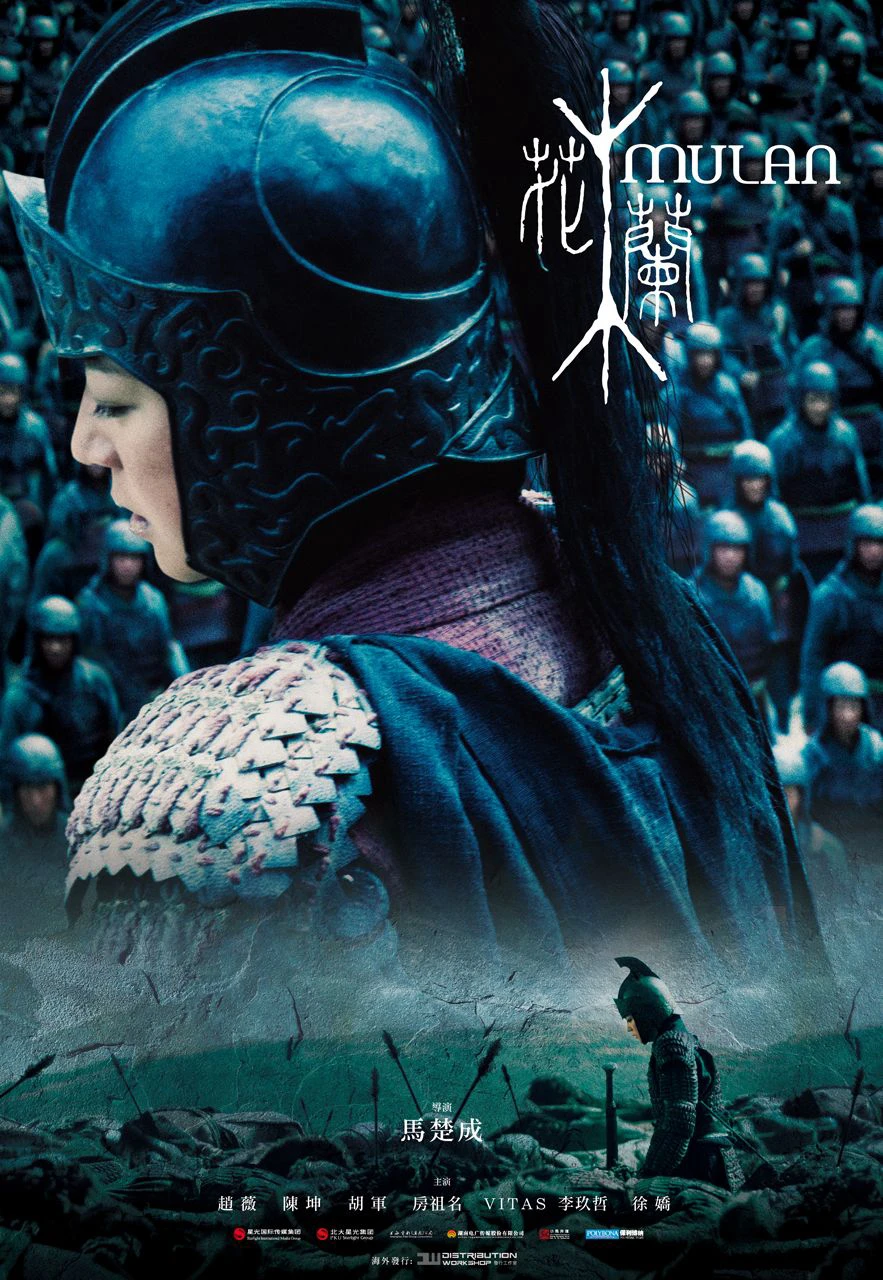 Hoa Mộc Lan | Mulan 2009 (2009)