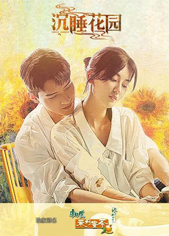 Khu Vườn Mộng Mơ | Dream Garden (2021)