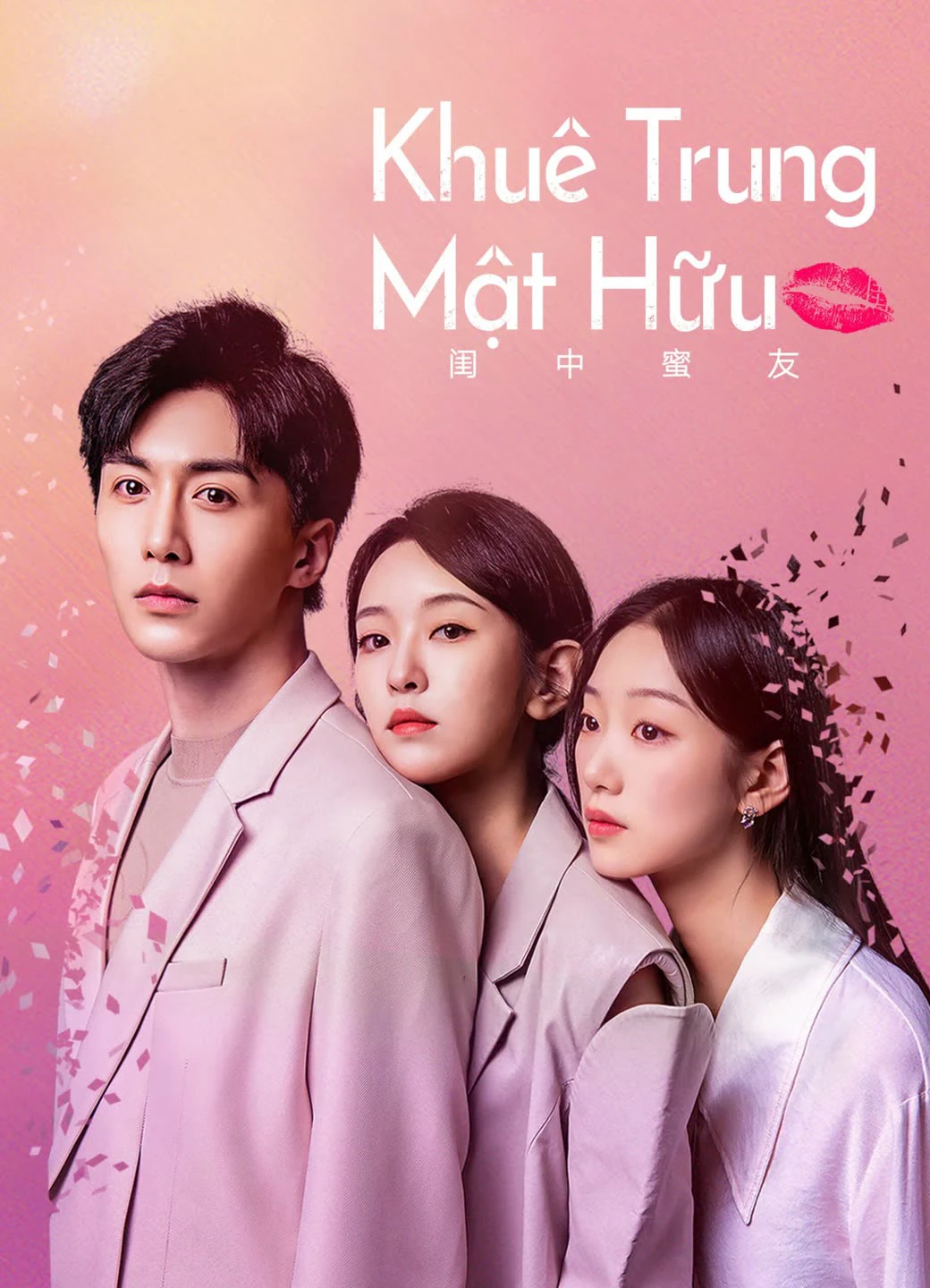 Khuê Trung Mật Hữu | The Best Friend (2023)