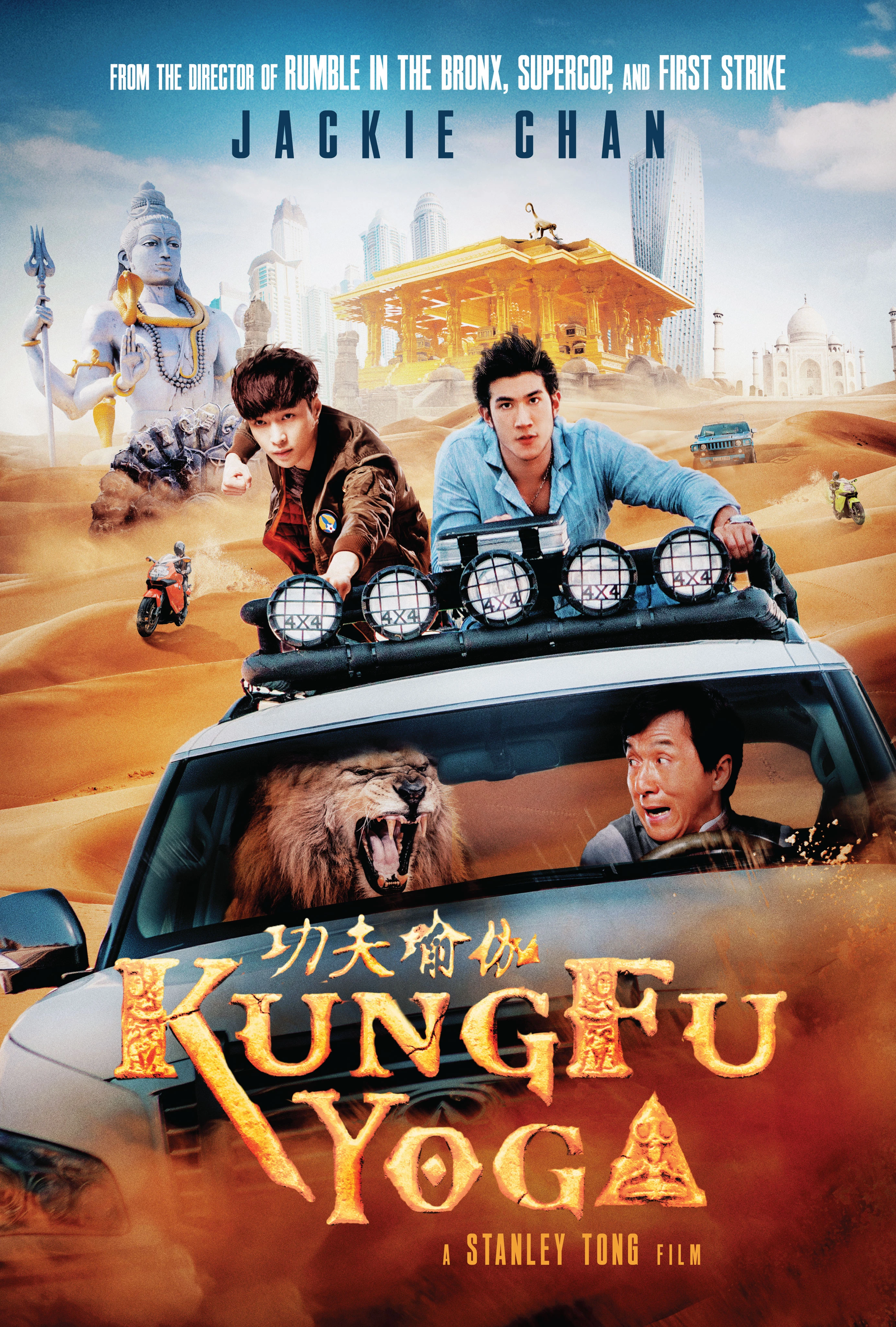 Kung Fu Yoga | Kung Fu Yoga (2017)