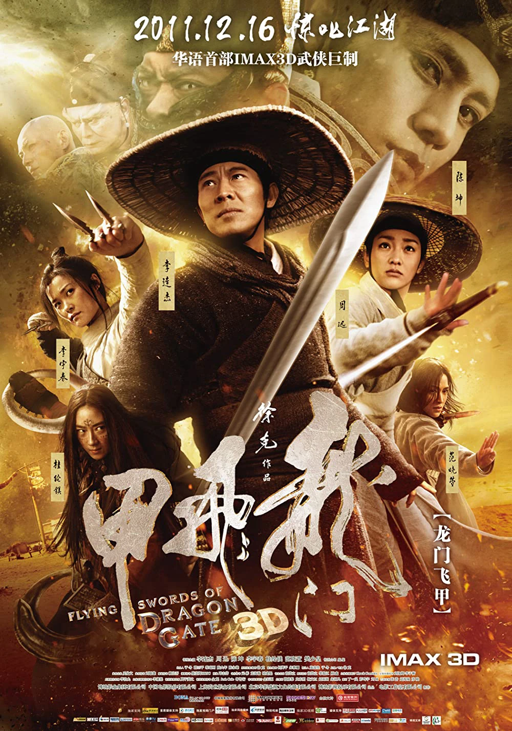 Long Môn Phi Giáp | The Flying Swords of Dragon Gate (2011)