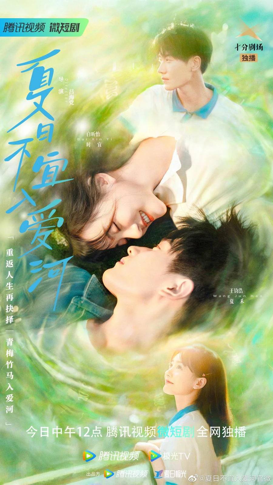 Mùa Hè Không Hợp Để Yêu | Summer in Love (2023)