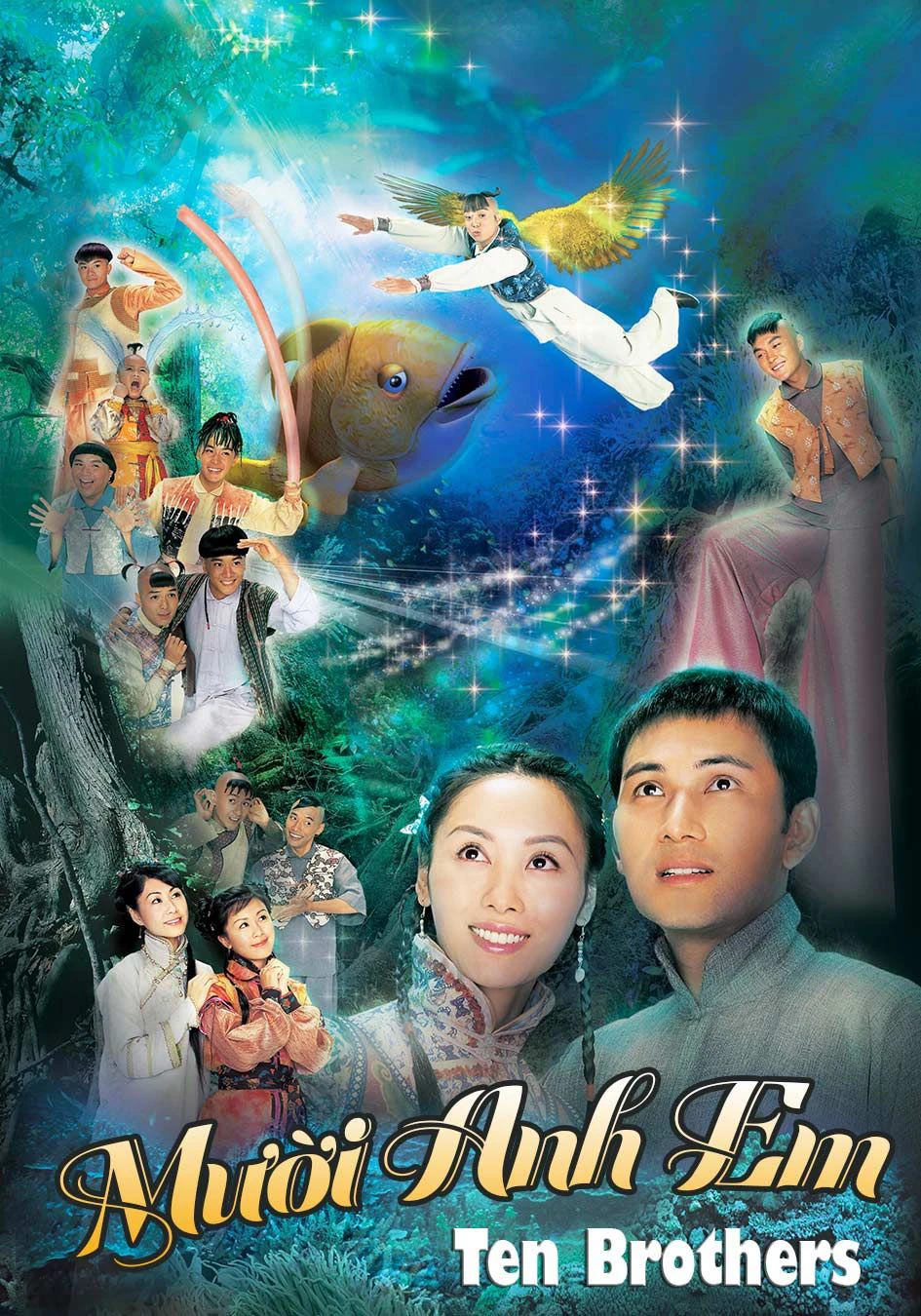 Mười Anh Em | 十兄弟 (2005)