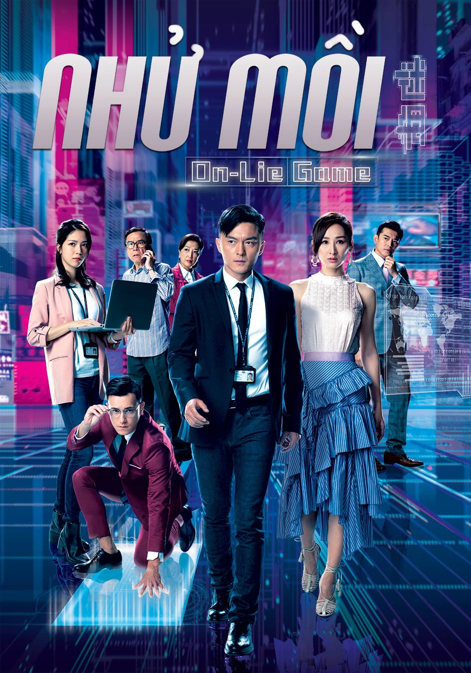 Nhử Mồi | 迷網 (2020)