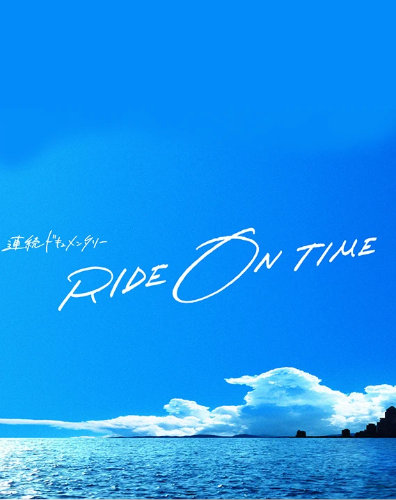 RIDE ON TIME (Phần 1) | RIDE ON TIME (Season 1) (2018)