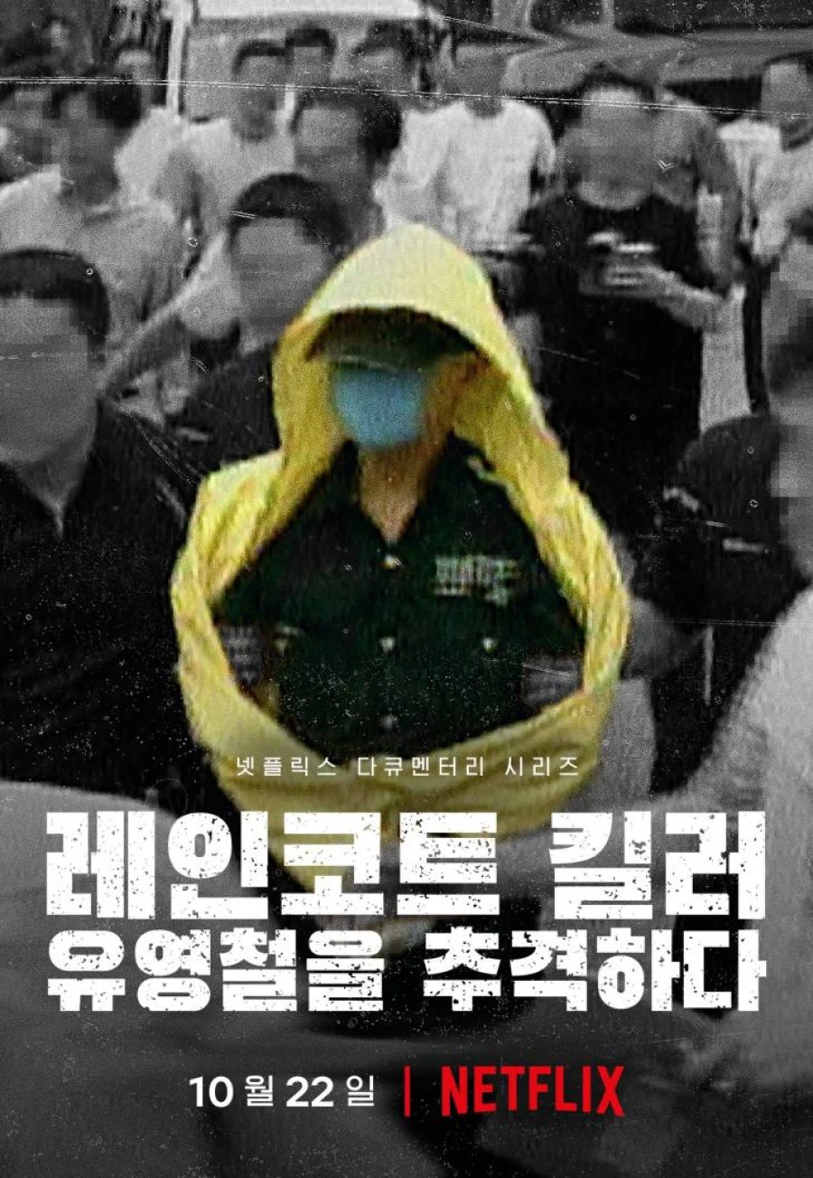 Sát Nhân Áo Mưa: Truy Lùng Hung Thủ Ở Hàn Quốc | The Raincoat Killer: Chasing a Predator in Korea (2021)