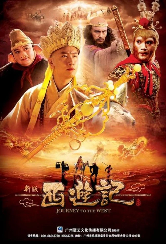 Tân Tây Du Ký 2010 | Journey to the West (2010)