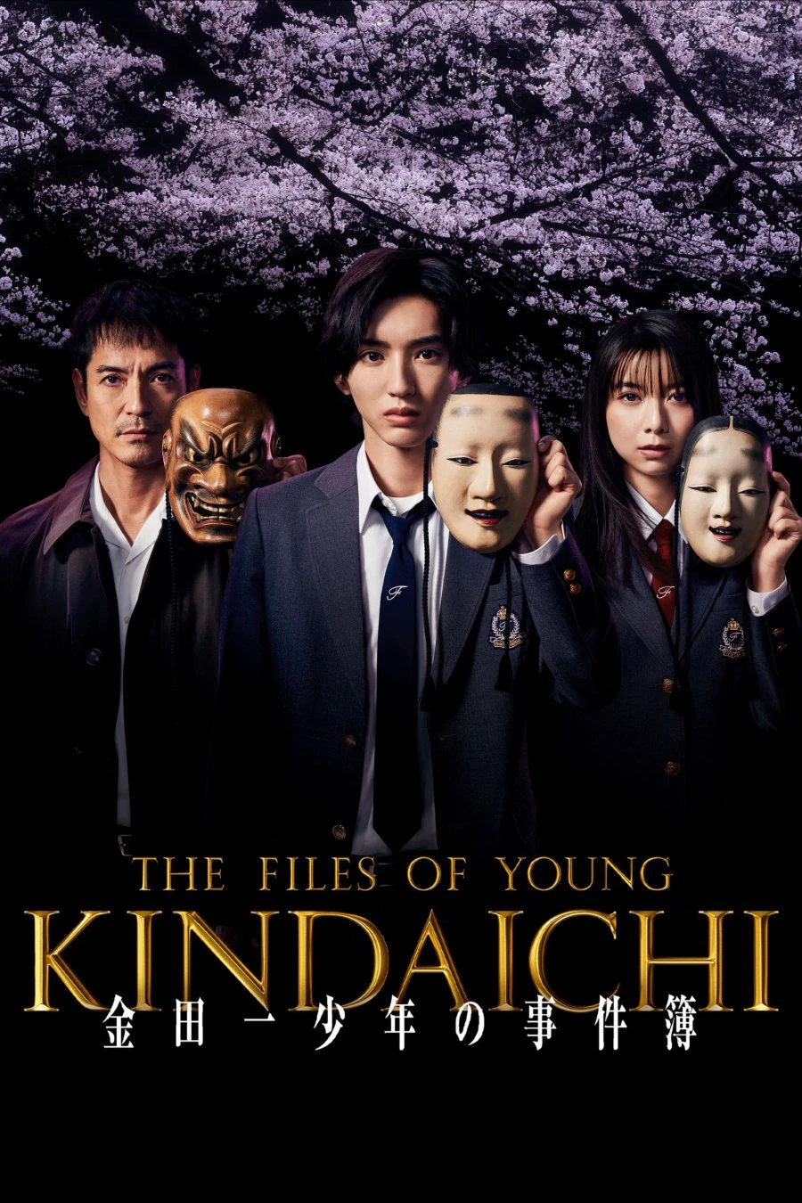 The Files of Young Kindaichi 5 | Kindaichi Shonen no Jikenbo 5 (2022)