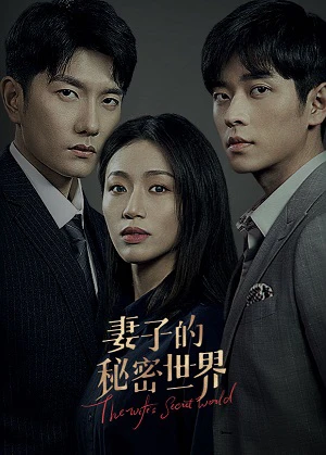 Thế Giới Bí Mật Của Người Vợ | The Wife's Secret World (2022)