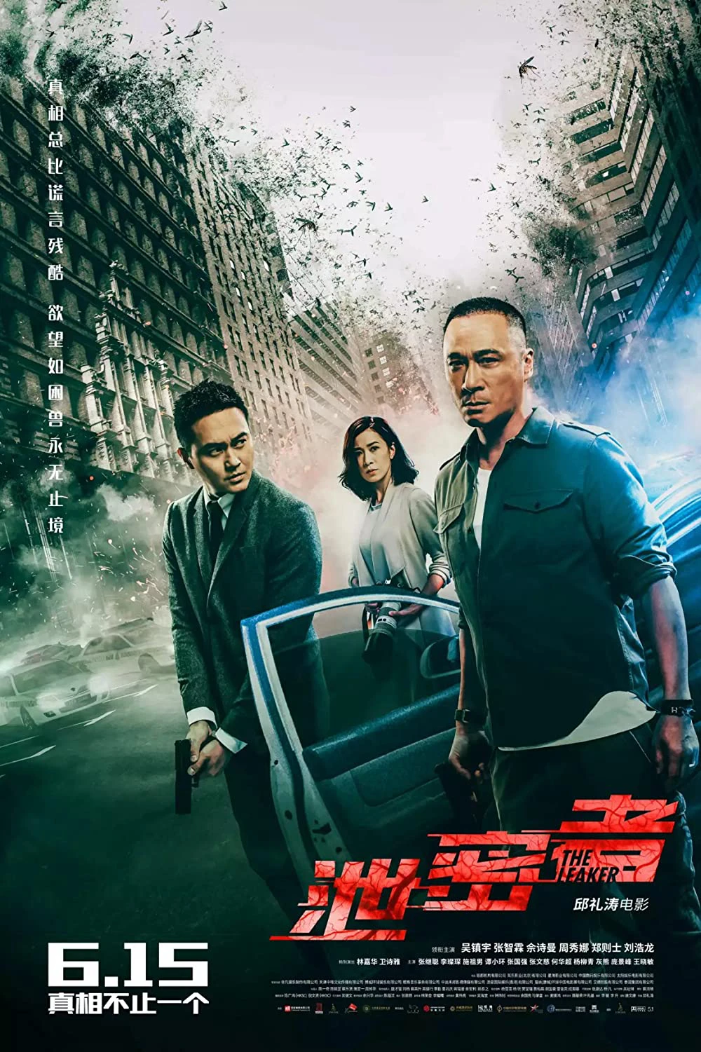 Tiết Mật Hành Giả | The Leakers (2018)