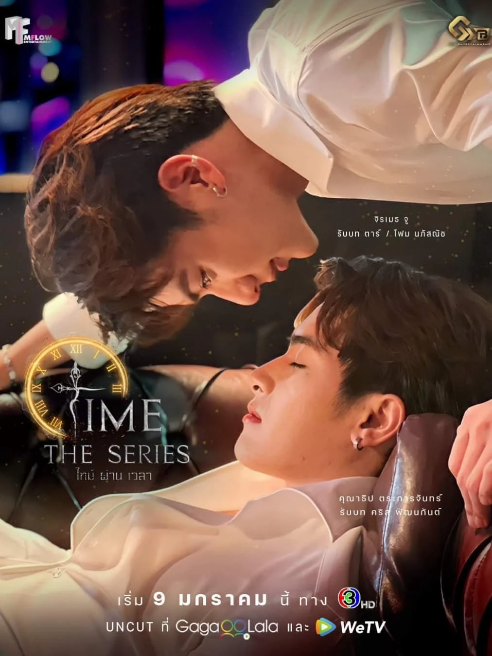 Time the Series | Time the Series (2024)