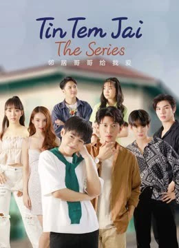 Tin Tem Jai The Series | Tin Tem Jai The Series (2023)