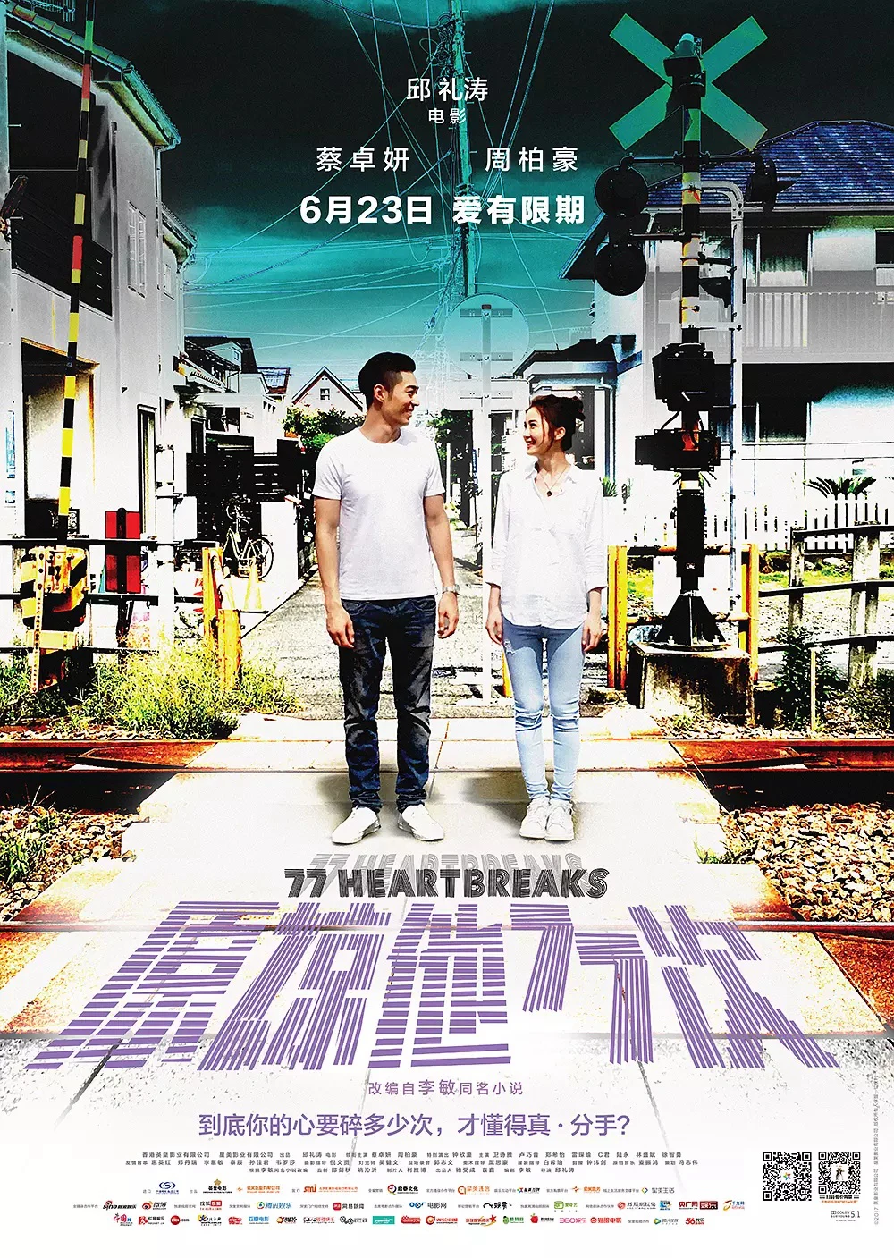 Tình Đậm Sâu | 77 Heartbreaks (2017)