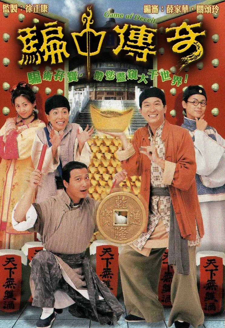 Trò Chơi May Rủi | Game Of Deceit (1999)