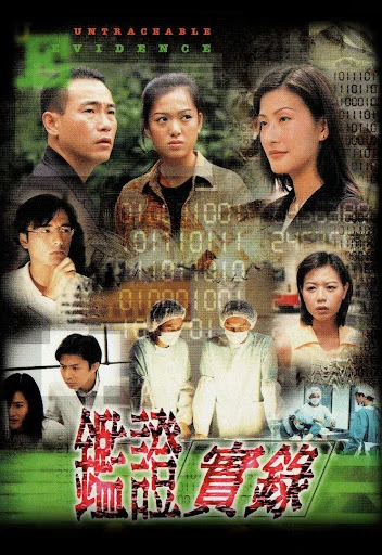 Truy Tìm Bằng Chứng | Truy Tìm Bằng Chứng (1998)