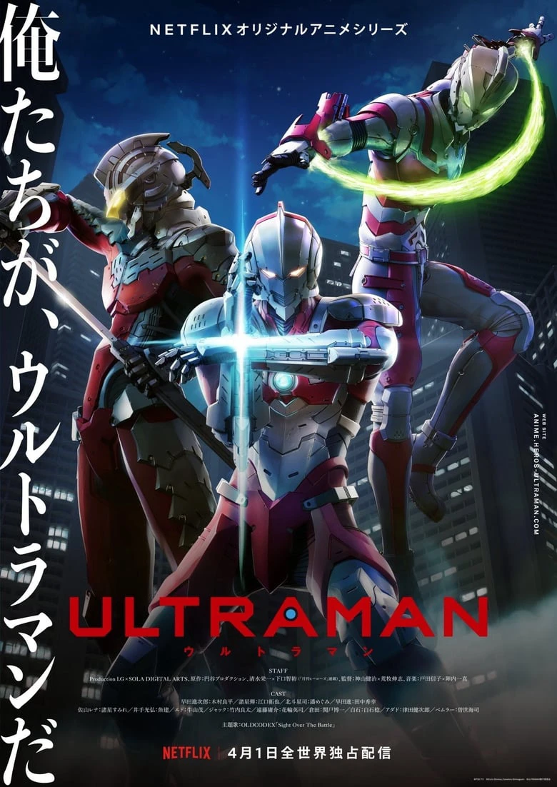 Ultraman 2 | Ultraman (Season 2) (2022)