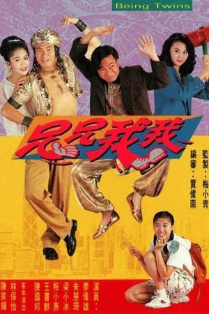 Vận Mệnh Đôi Bửu | Being Twins (1992)