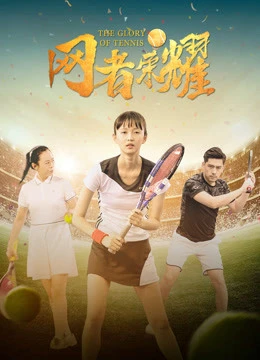 Vinh quang quần vợt | The Glory of Tennis (2020)