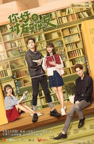 Xin Chào Người Bạn Phản Biện | Hello My Opponent (2019)