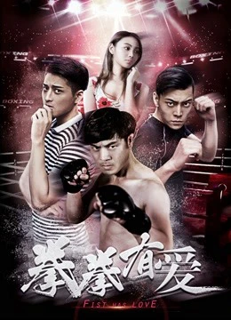 Yêu Boxer | Loving Boxer (2019)